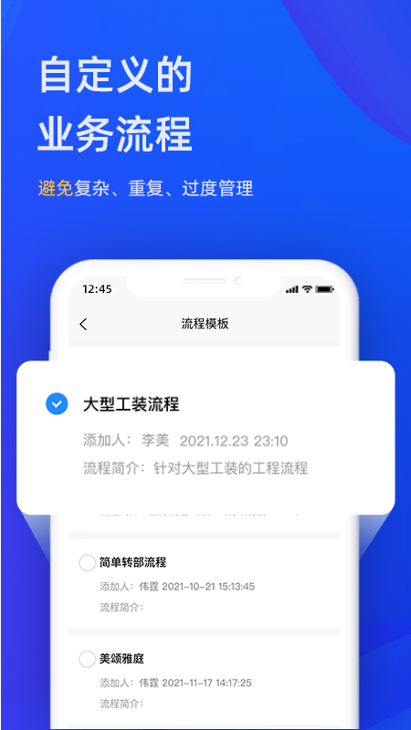 东途PMSapp截图