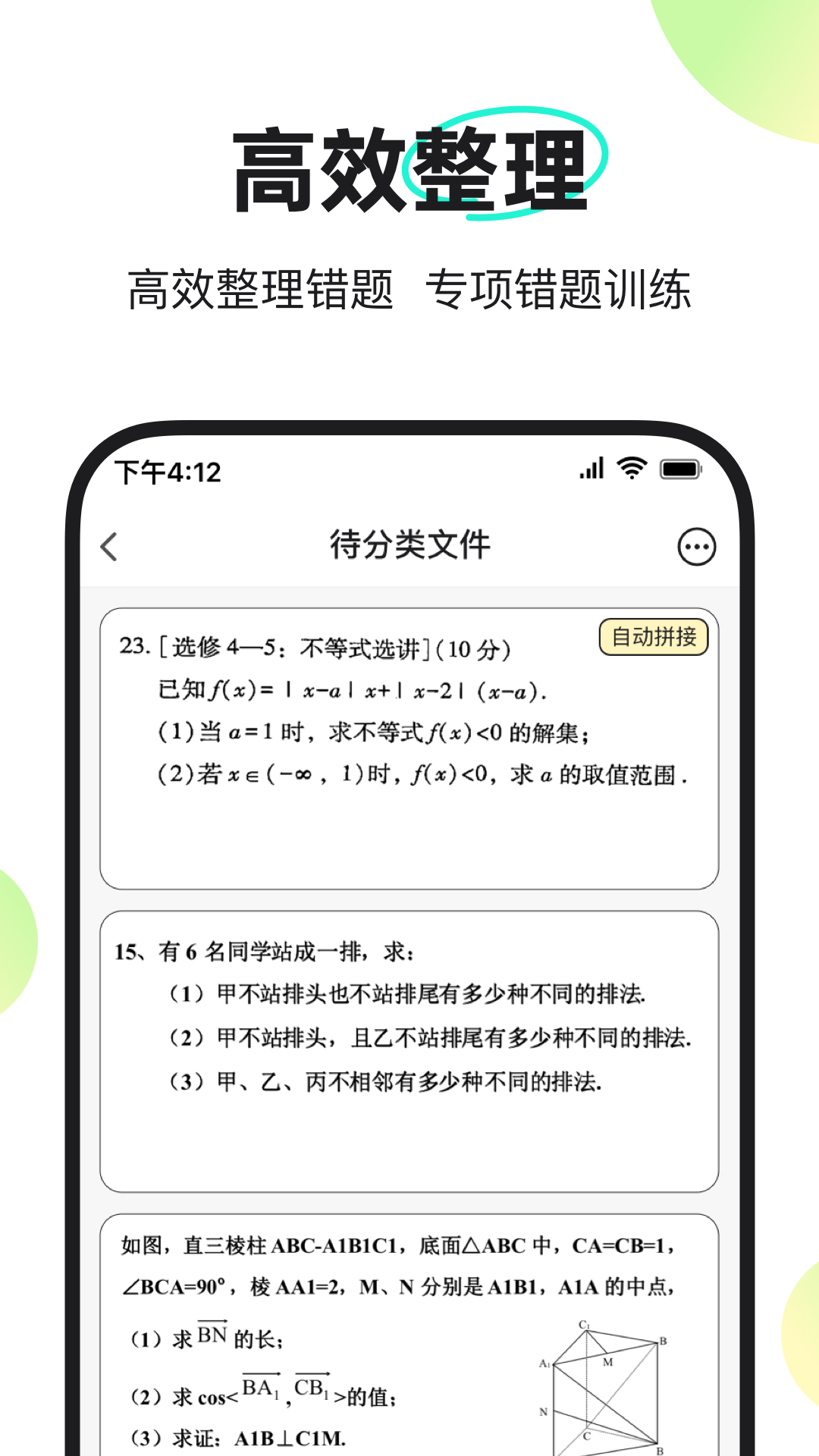 度同学app截图