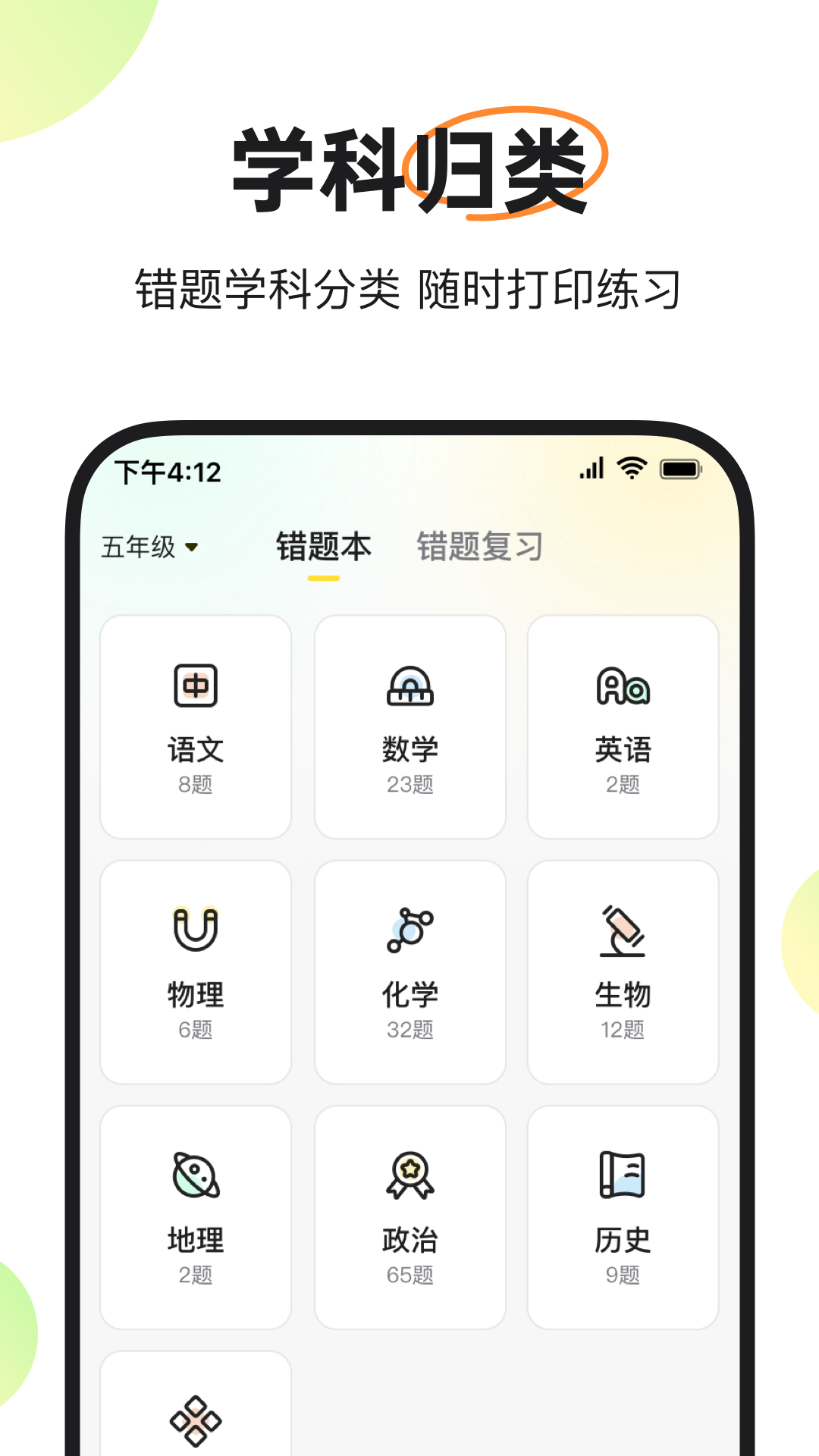 度同学app截图