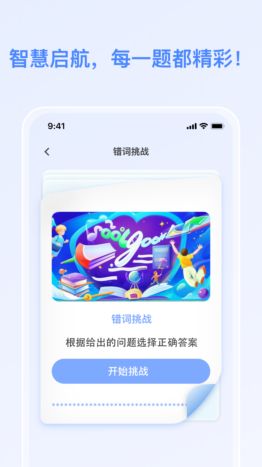 答题小当家app截图