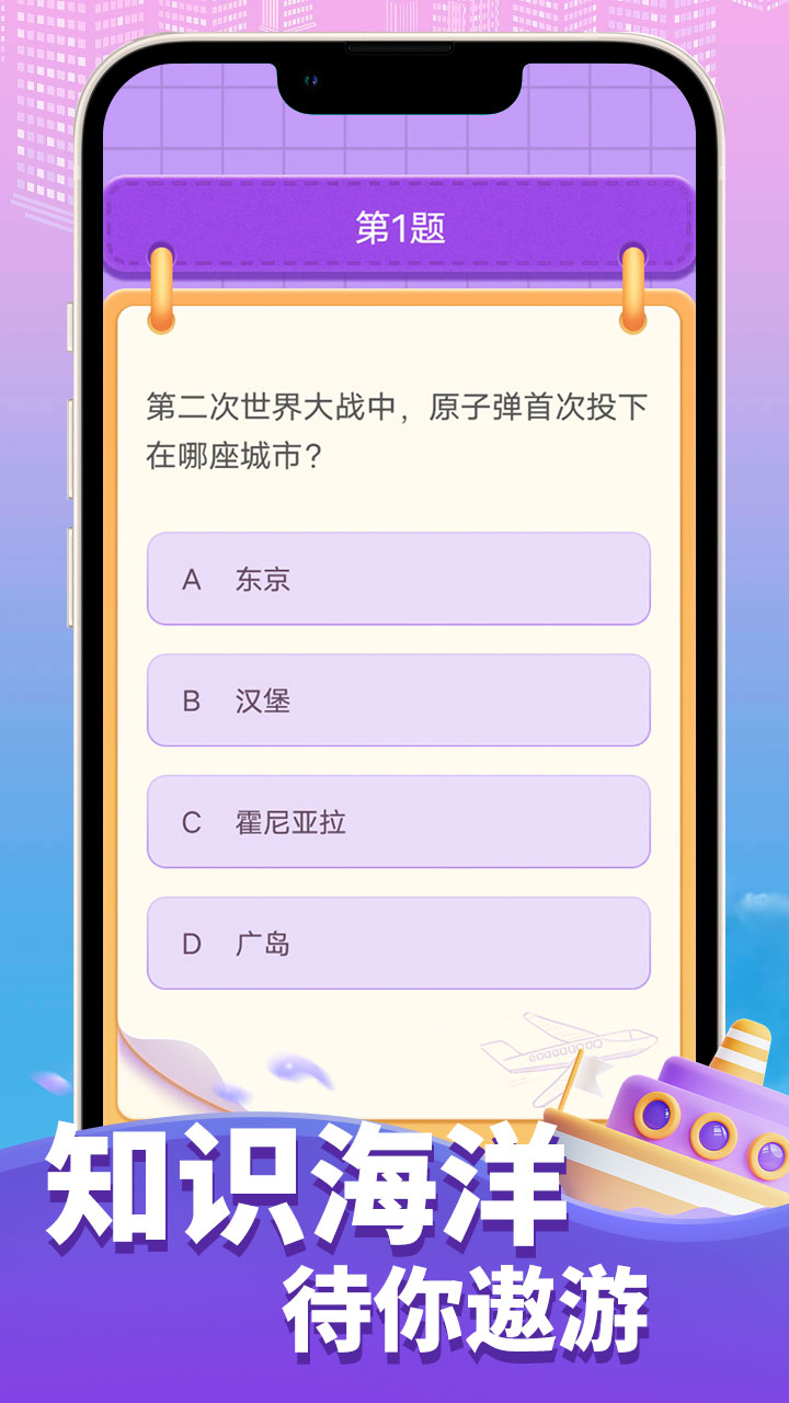 答题小能手app截图