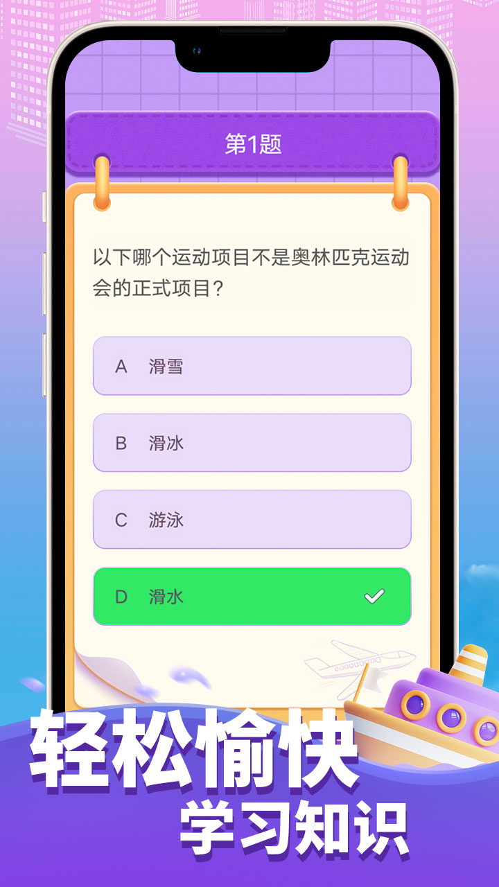 答题小能手app截图