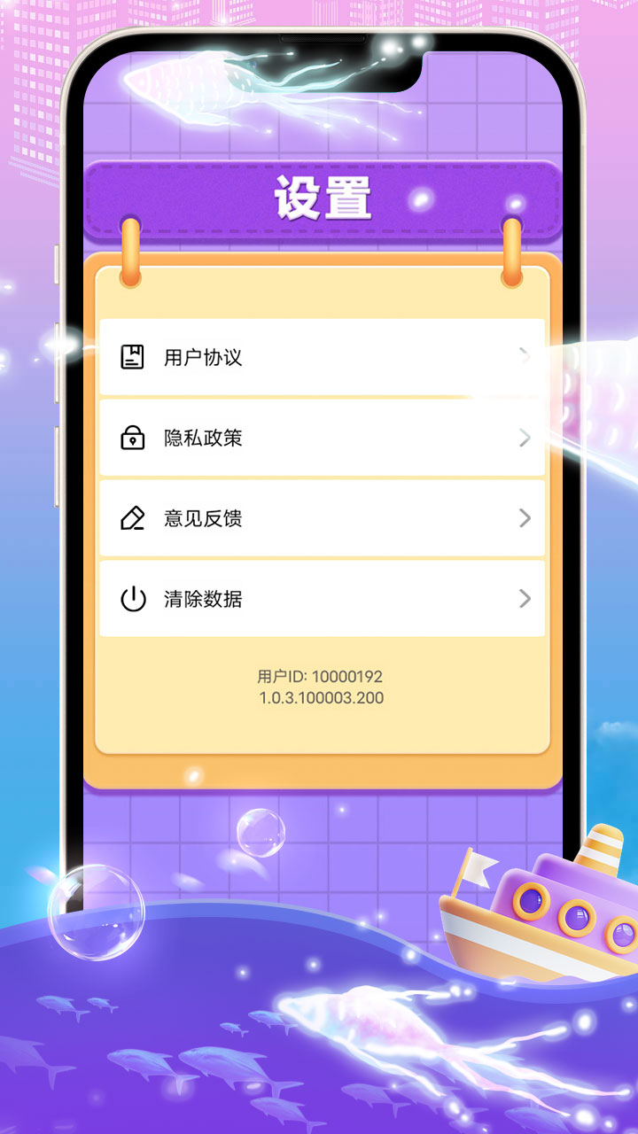 答题小能手app截图