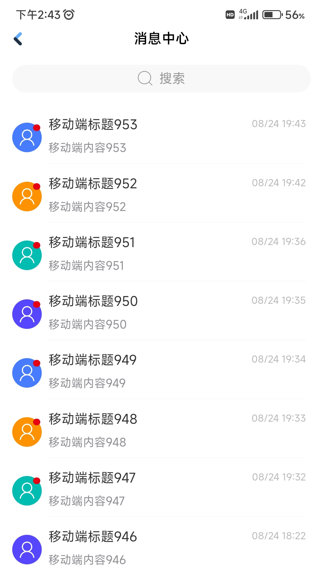 大唐云端app截图