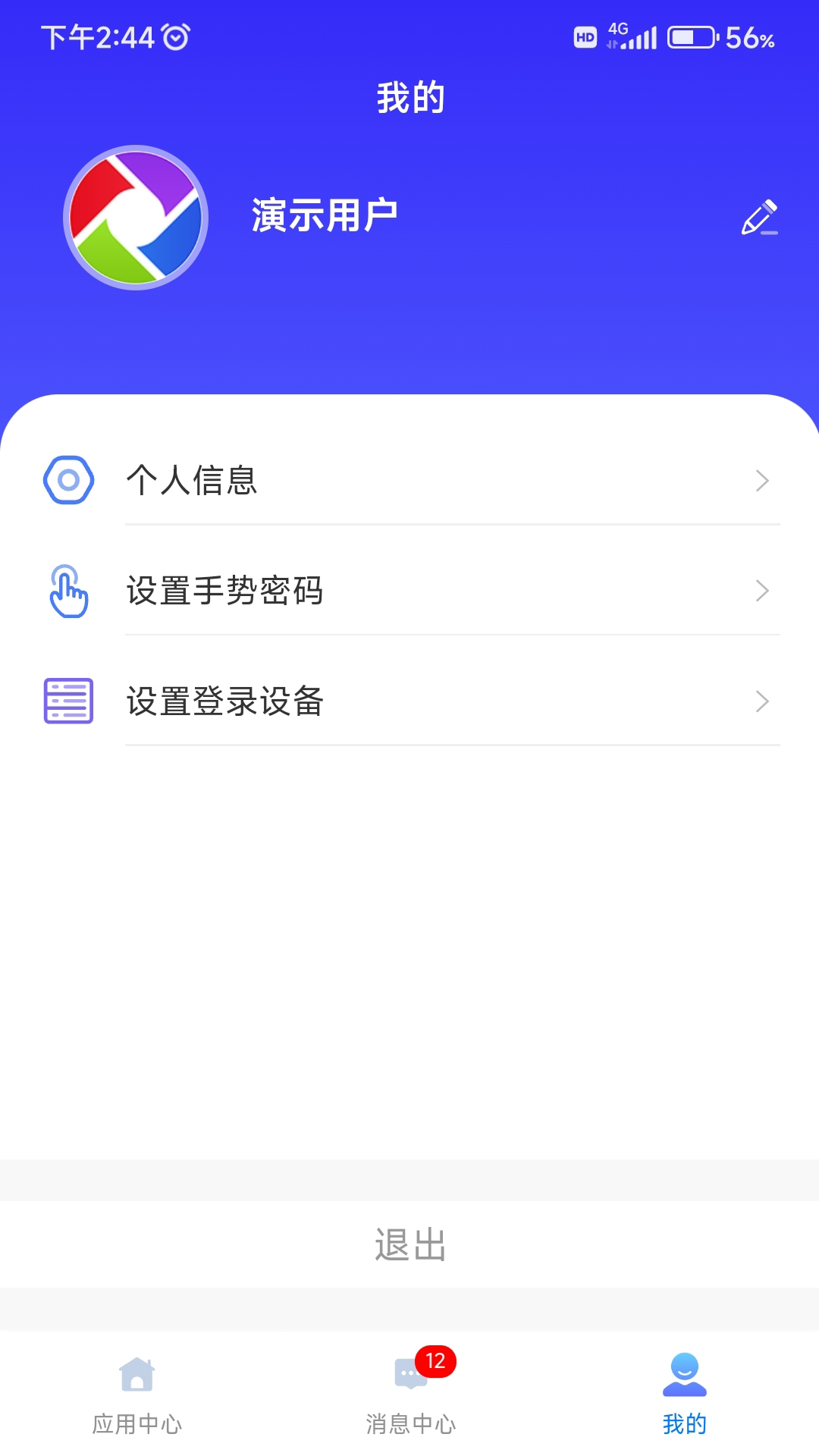 大唐云端app截图