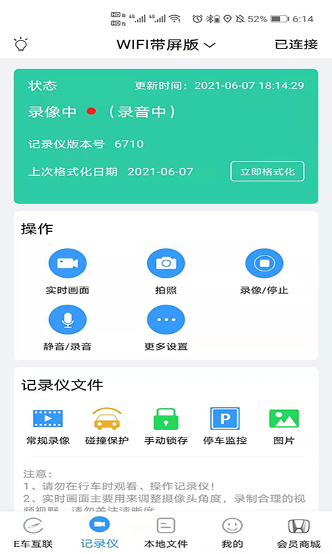 DVRLinkapp截图