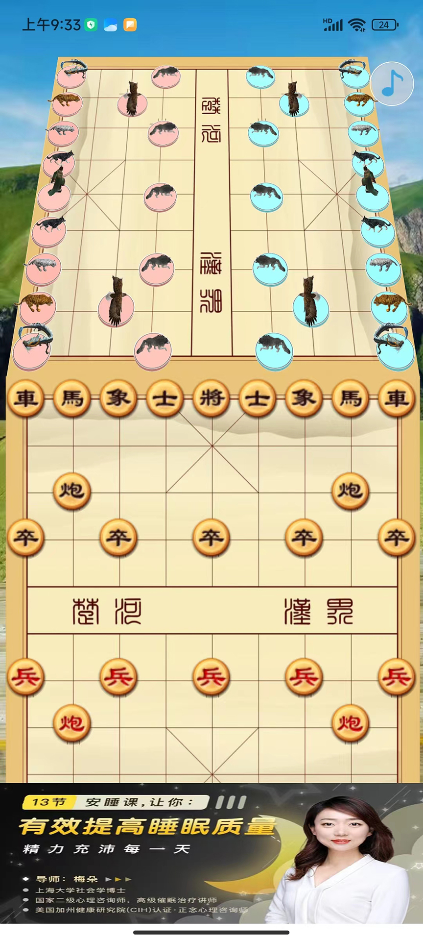 动物版象棋（盺珦棋）app截图