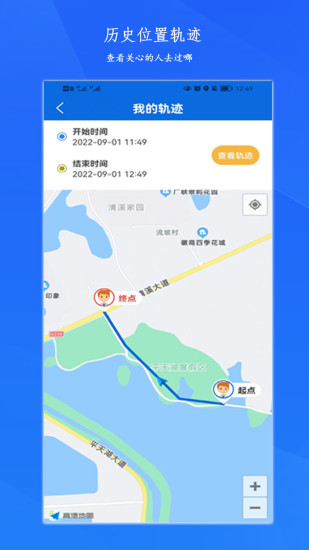 定位轨迹app截图