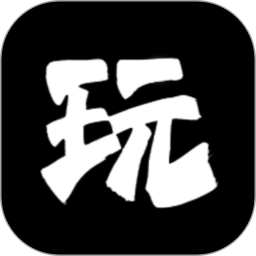 大玩家 v1.0.9