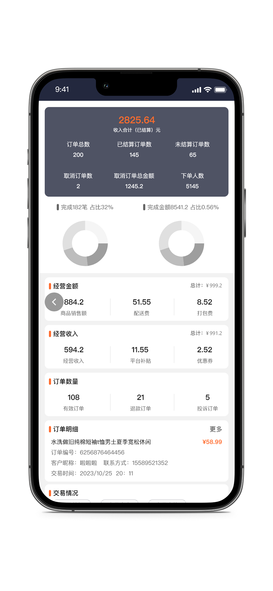 多维码app截图