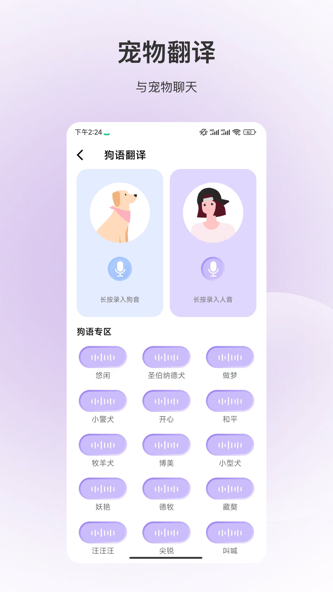 动物识别app截图