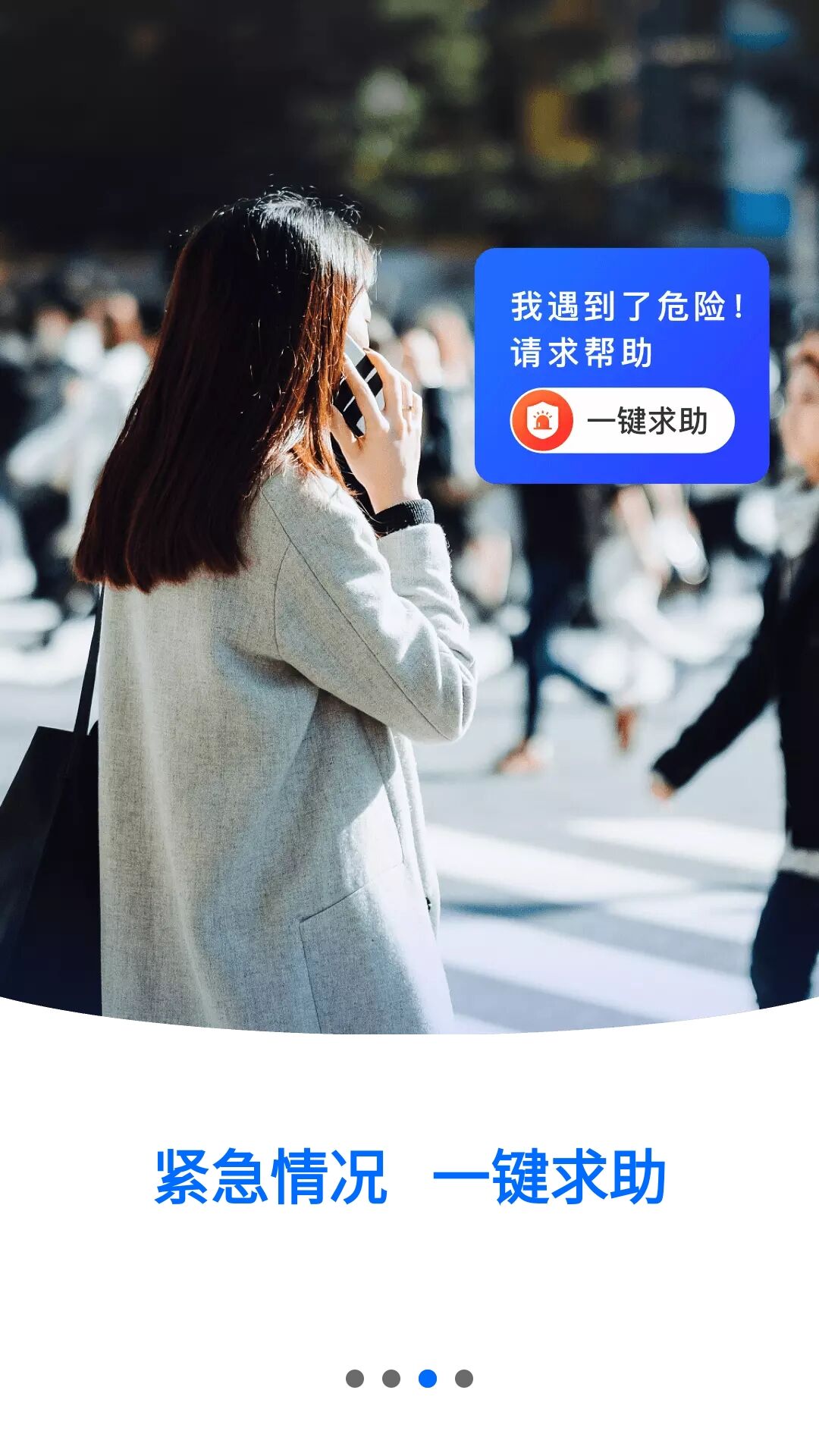 定位守护宝app截图