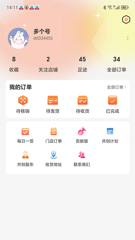 店无忧下载介绍图