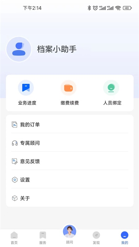 档无忧下载介绍图