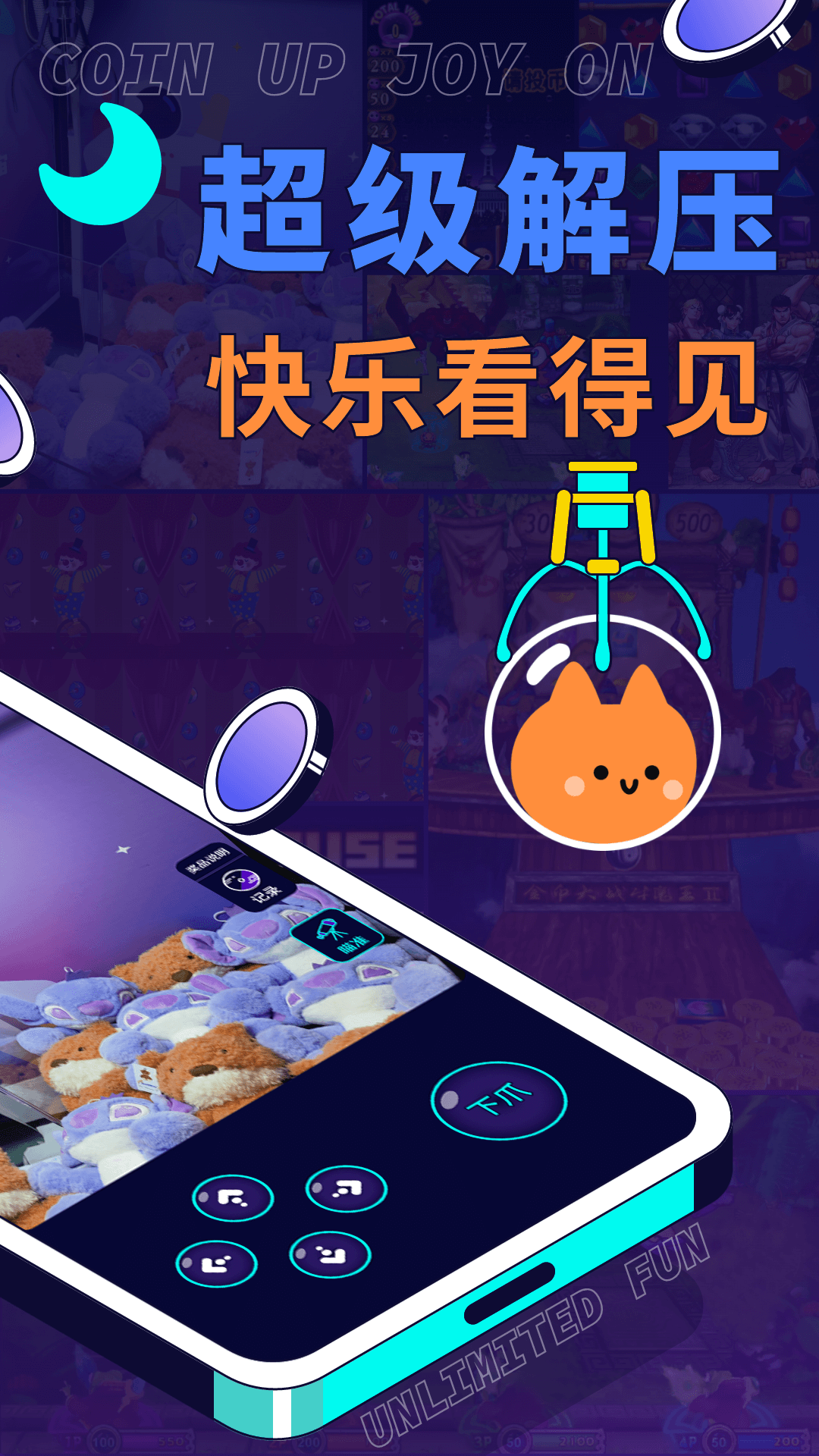 电玩宇宙app截图