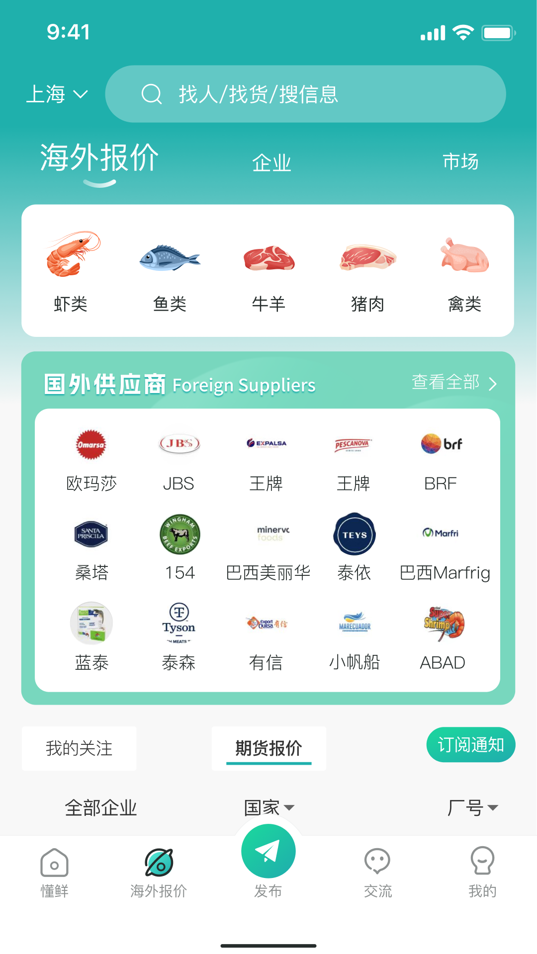 懂鲜app截图