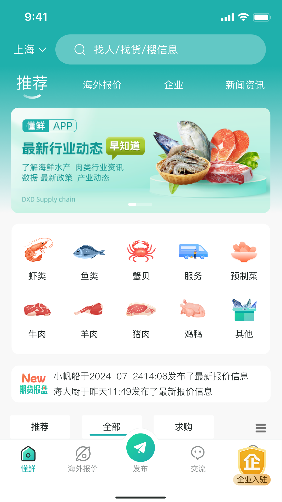 懂鲜app截图