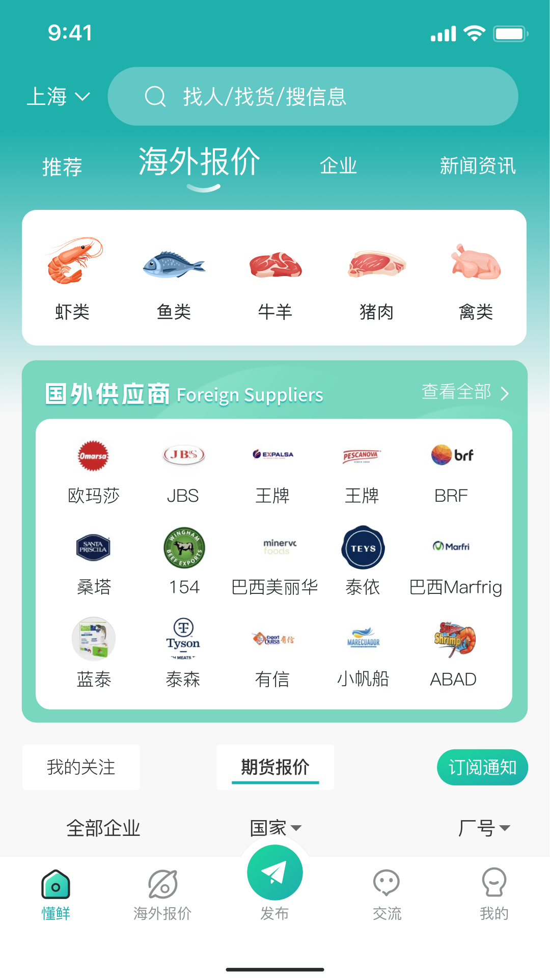 懂鲜app截图