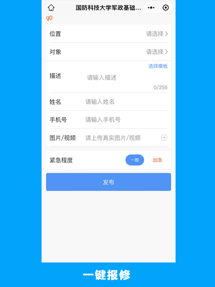 的修app截图