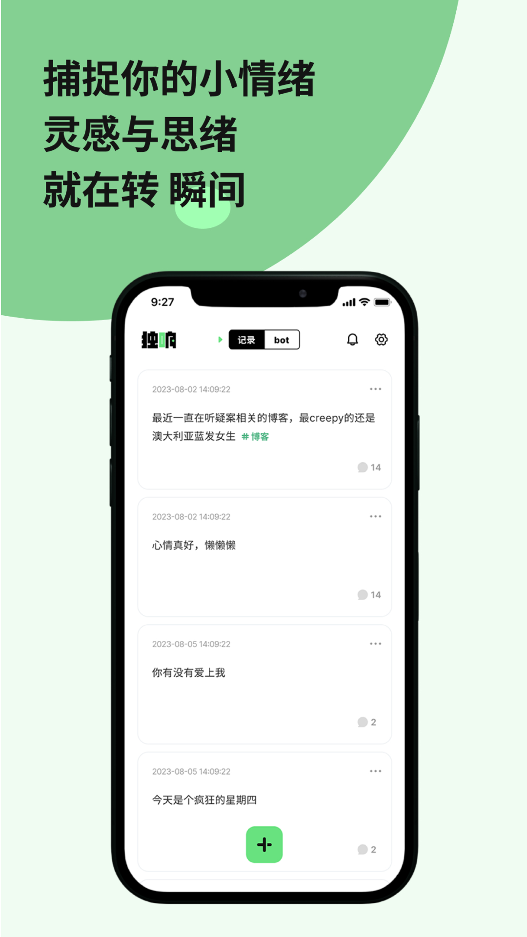 独响app截图