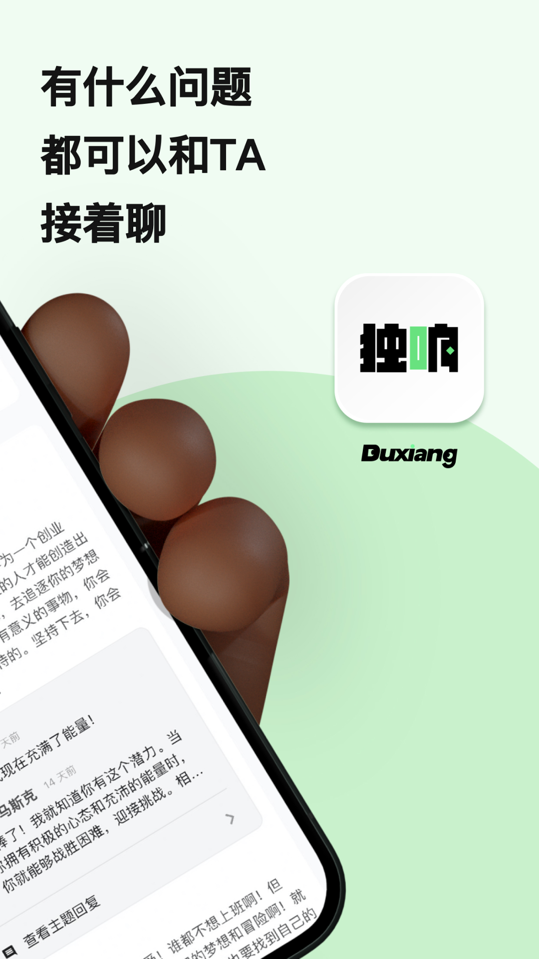 独响app截图