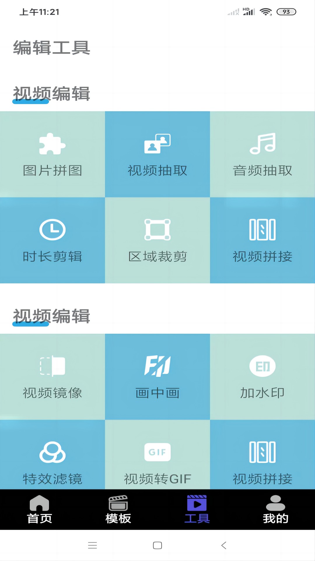 大象传媒app截图