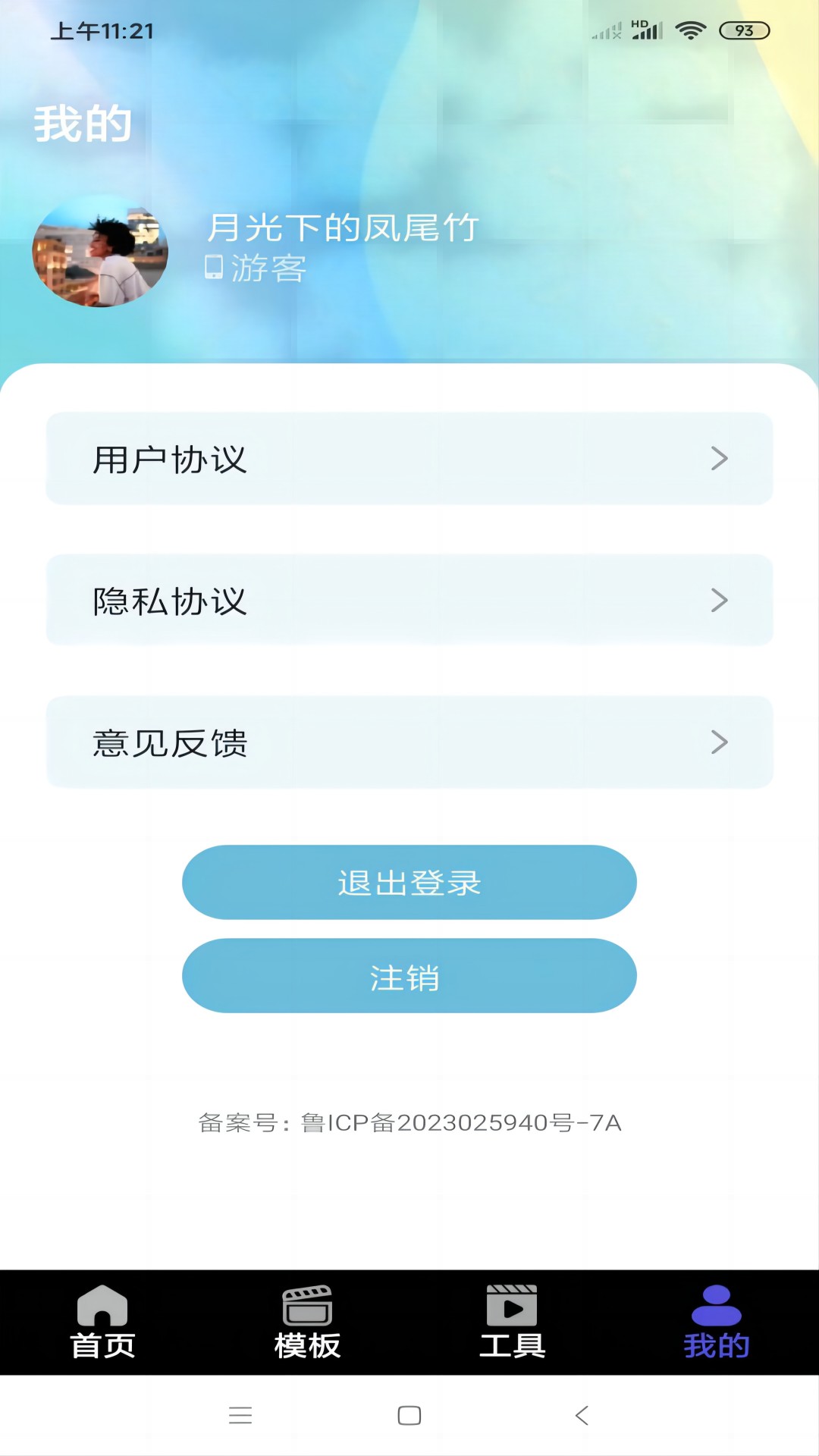 大象传媒app截图