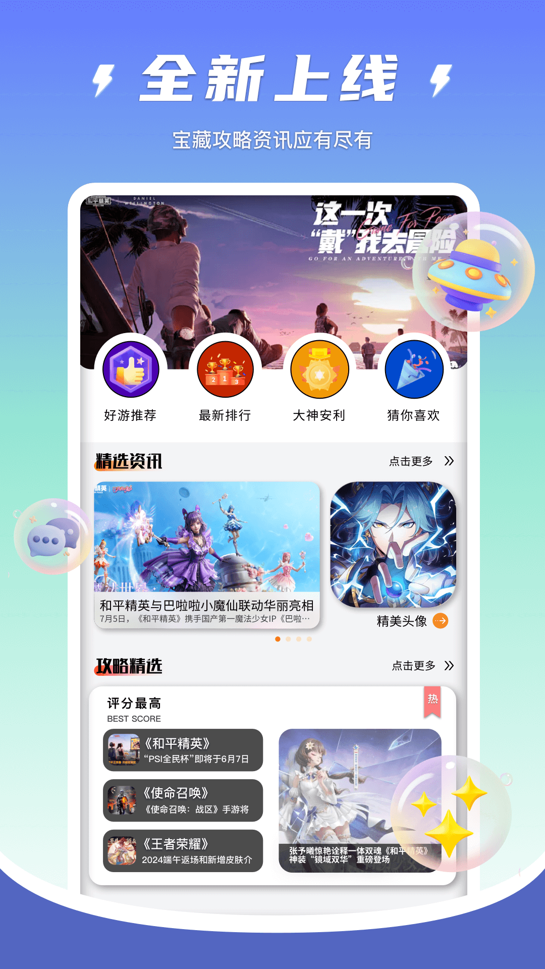 地下城助手app截图