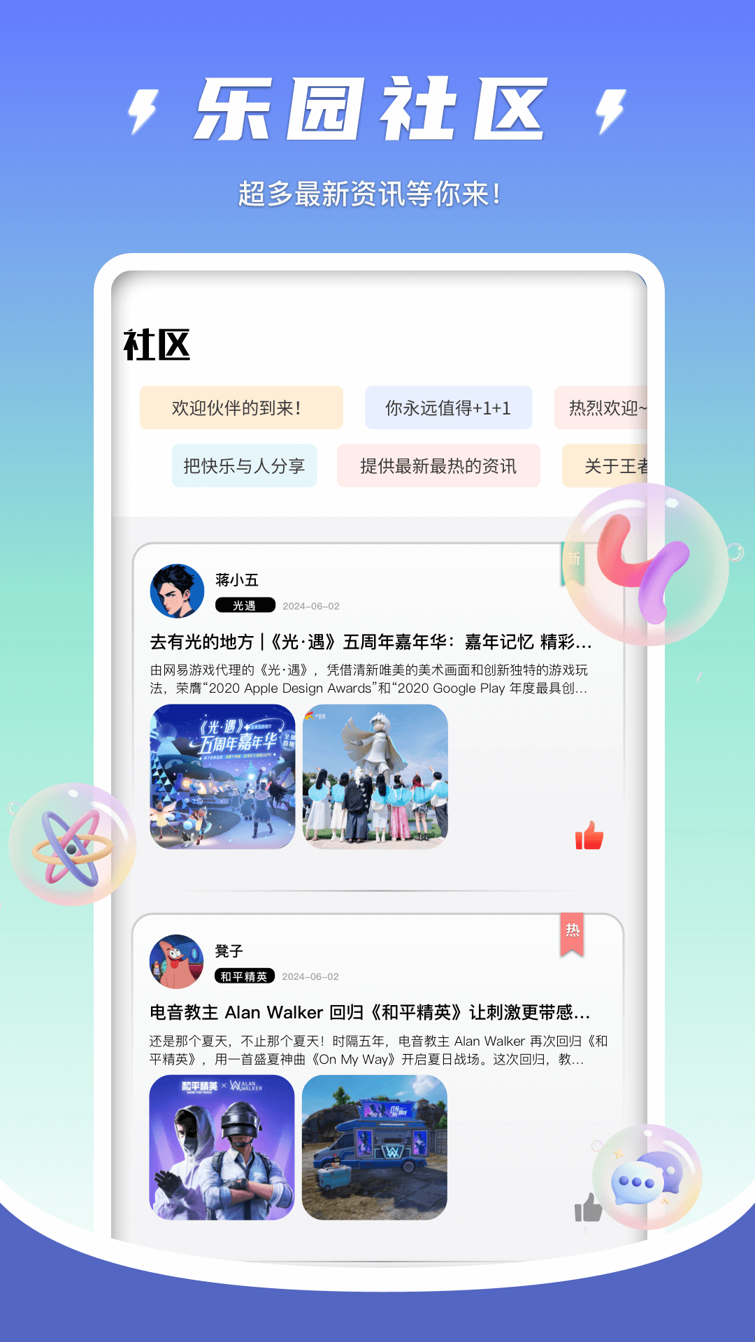 地下城助手app截图