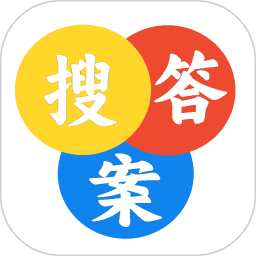 大学答案 v3.1.0