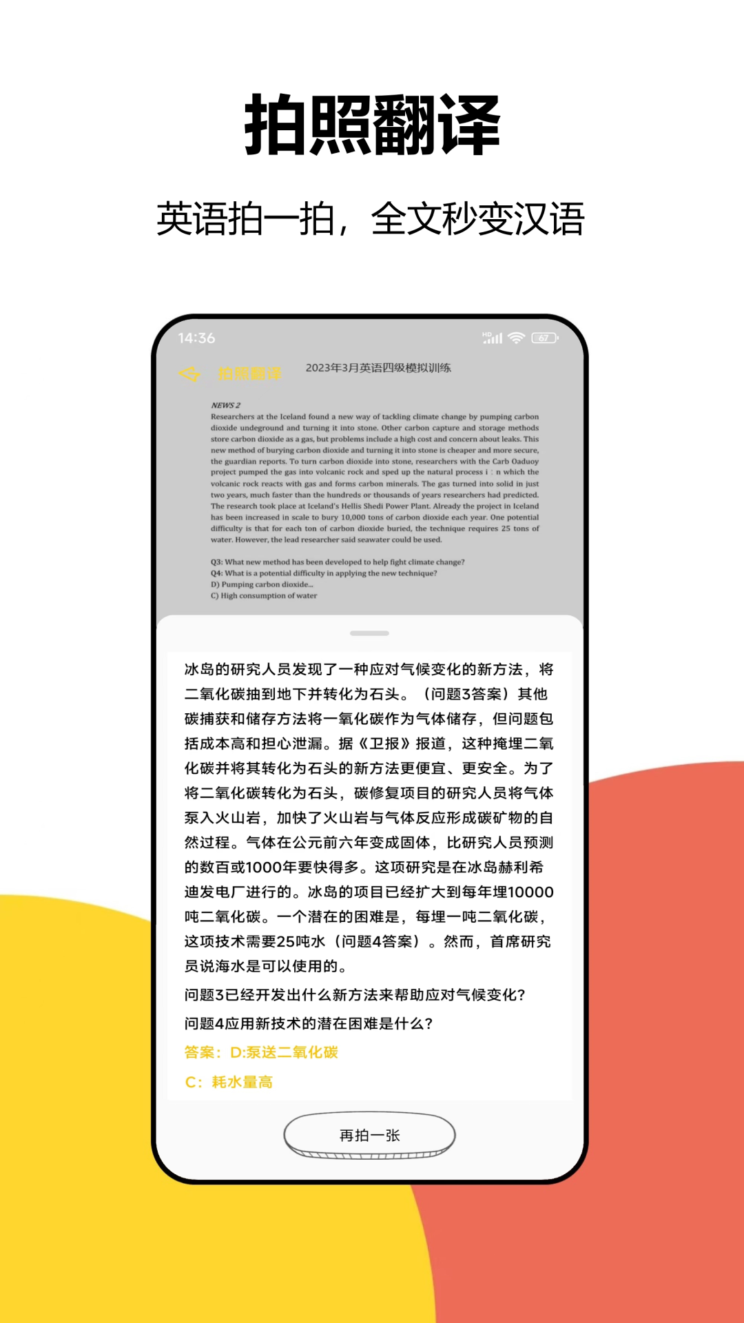 大学答案app截图