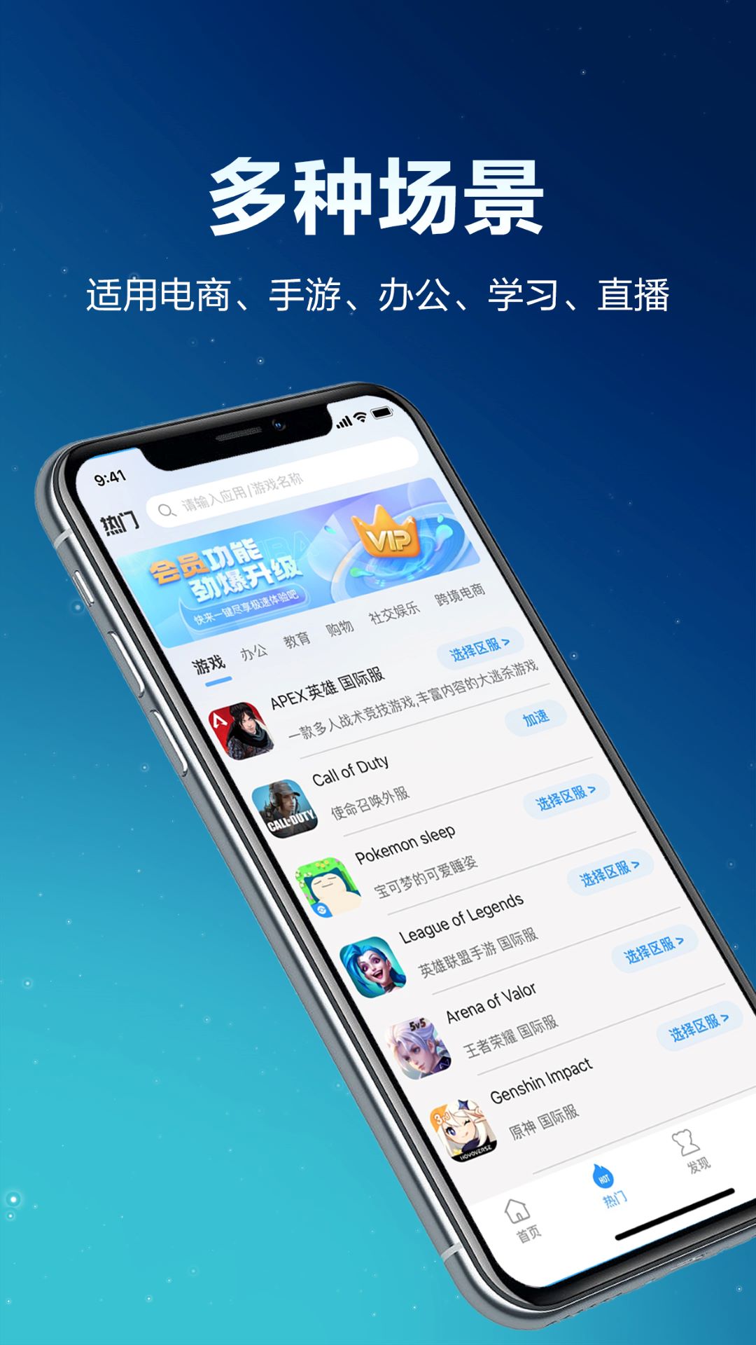 大熊加速器app截图