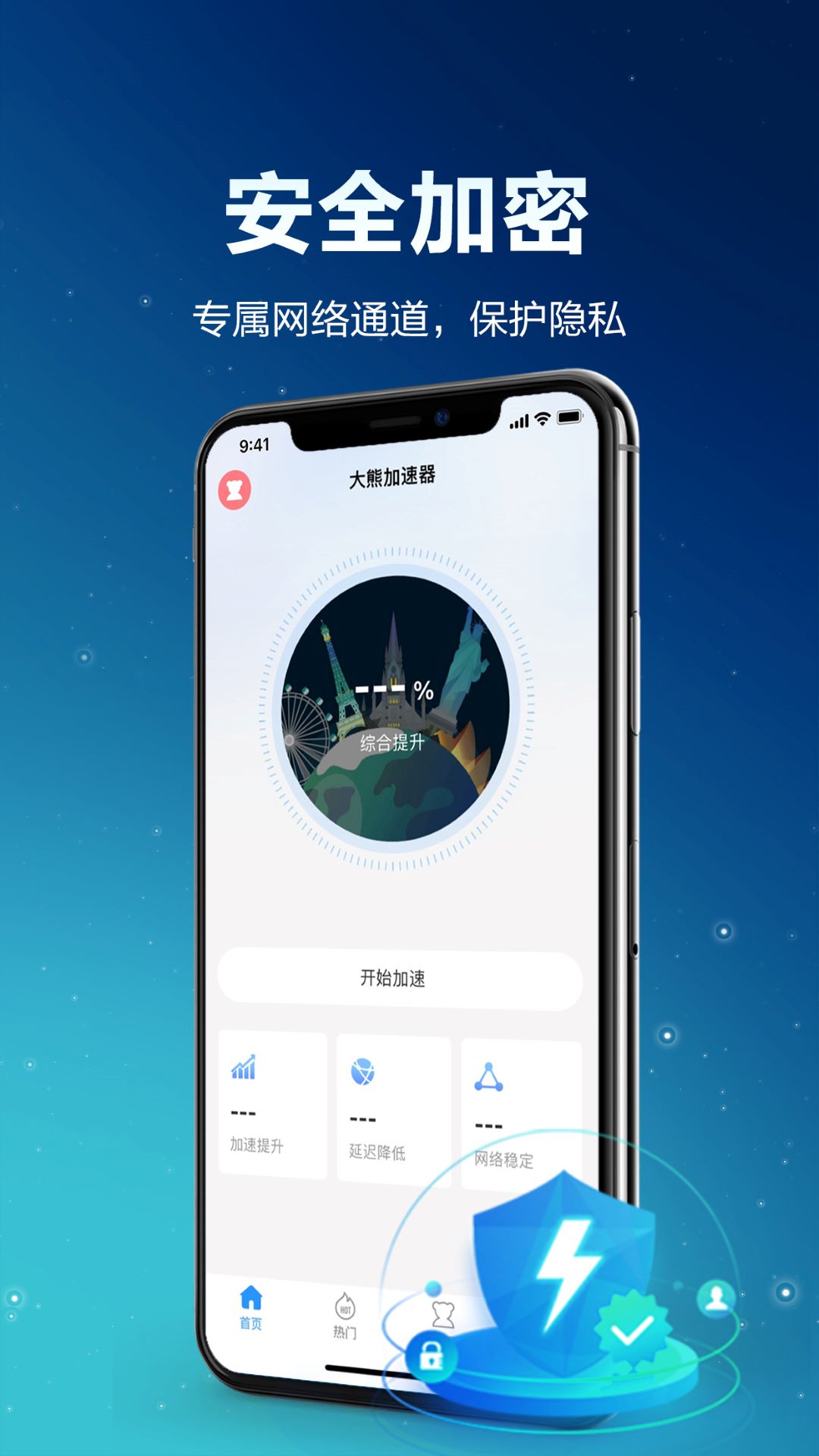 大熊加速器app截图