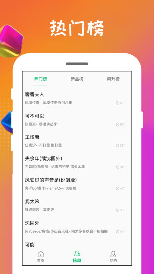 短信铃声王app截图