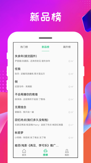 短信铃声王app截图