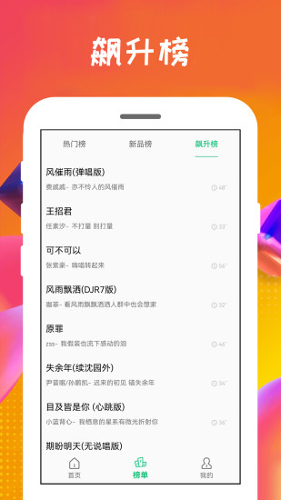 短信铃声王app截图