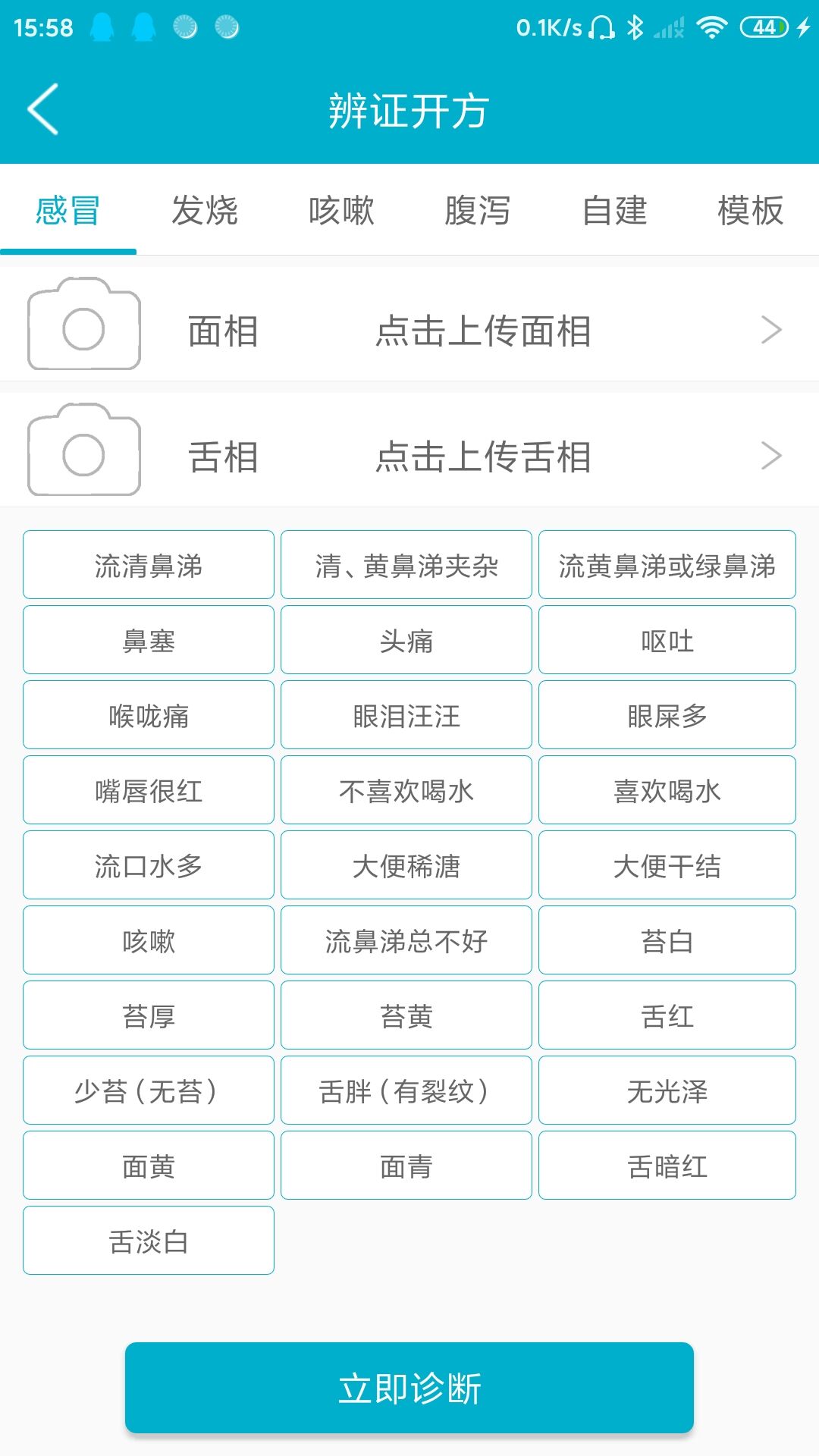 店小满app截图