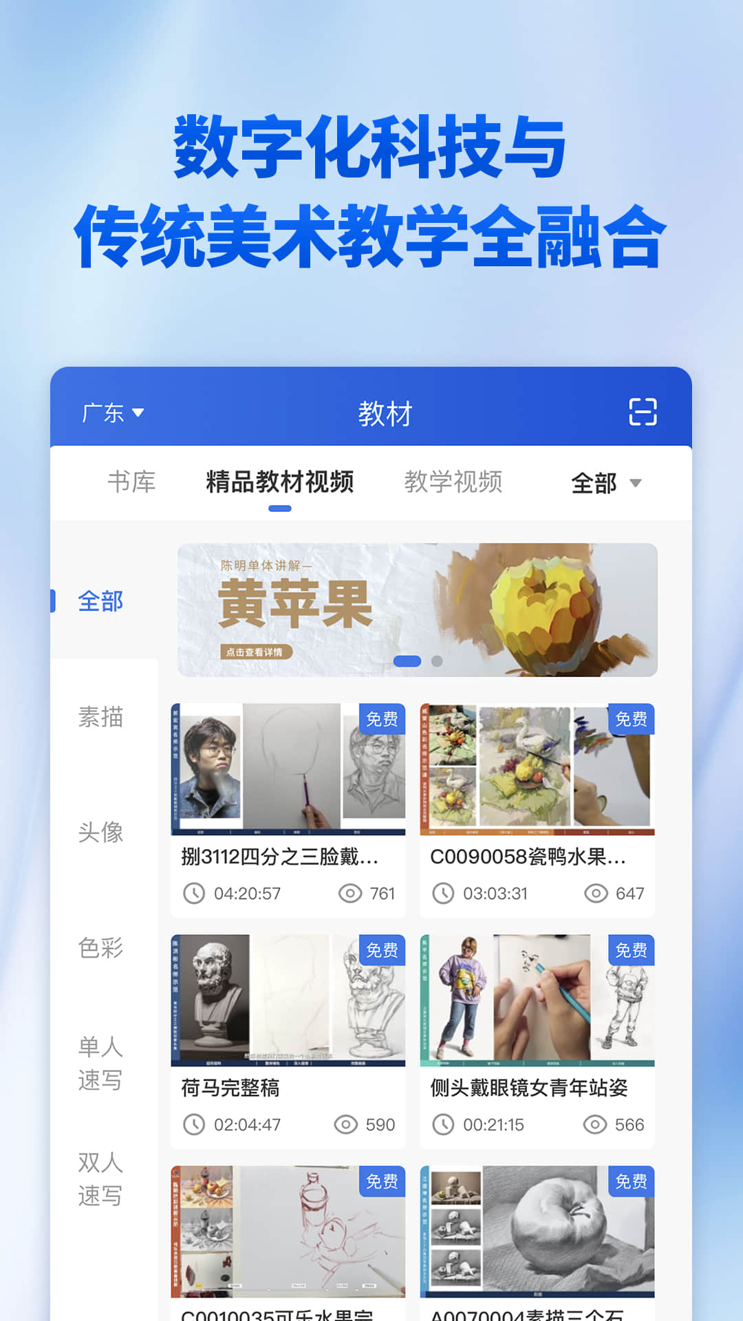 当下美育app截图