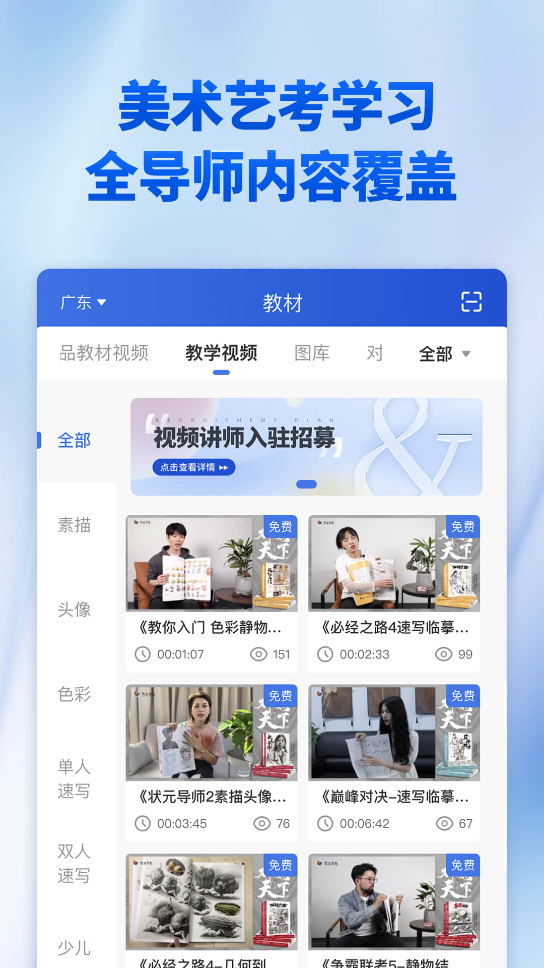 当下美育app截图