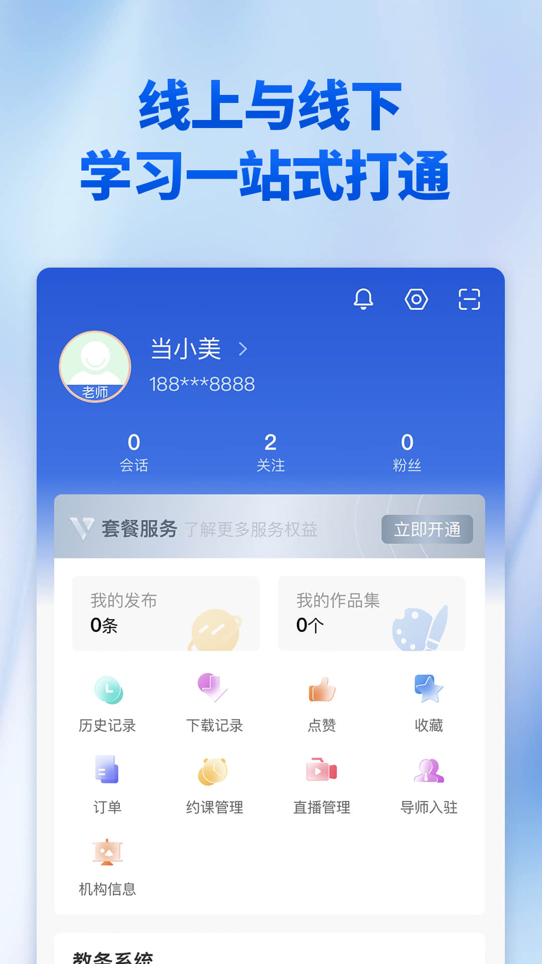 当下美育app截图