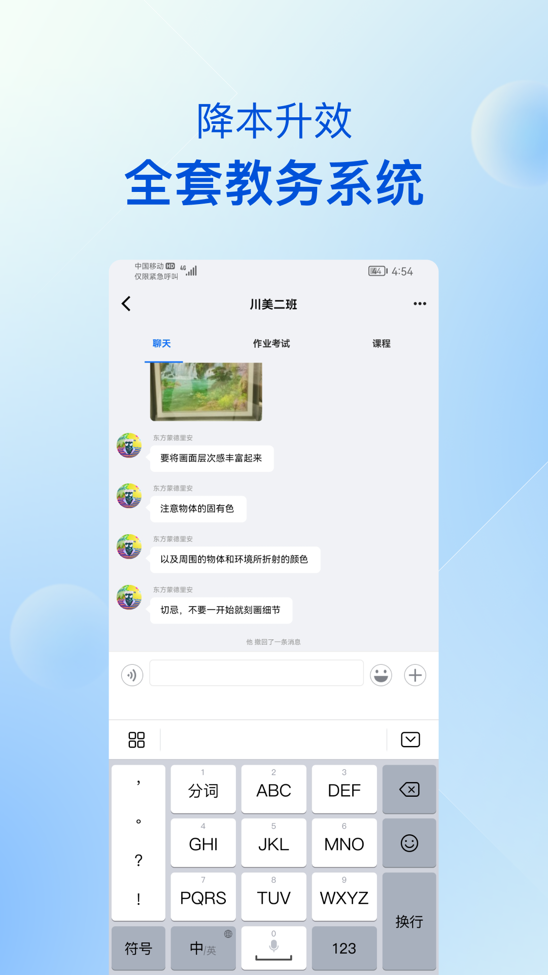 当下美育校园版app截图