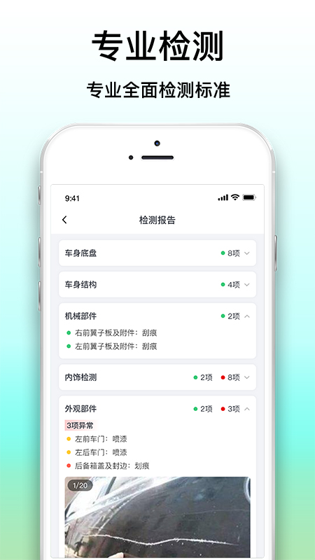 大象拍车app截图