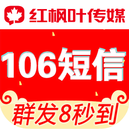 短信群发平台 v5.1