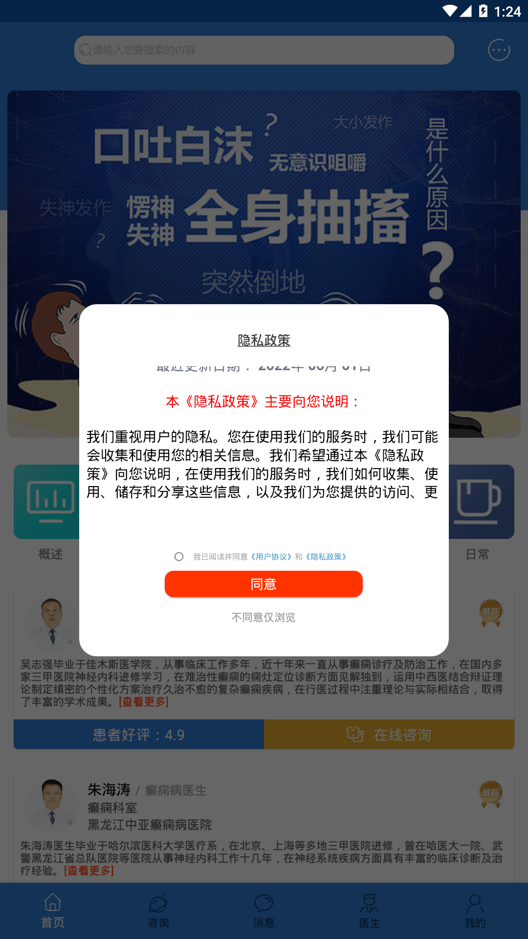 癫痫去哪治下载介绍图