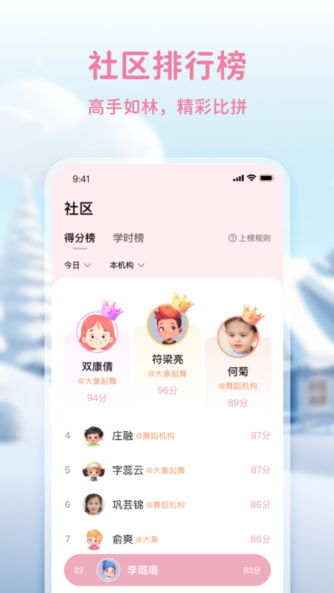 大象起舞下载介绍图