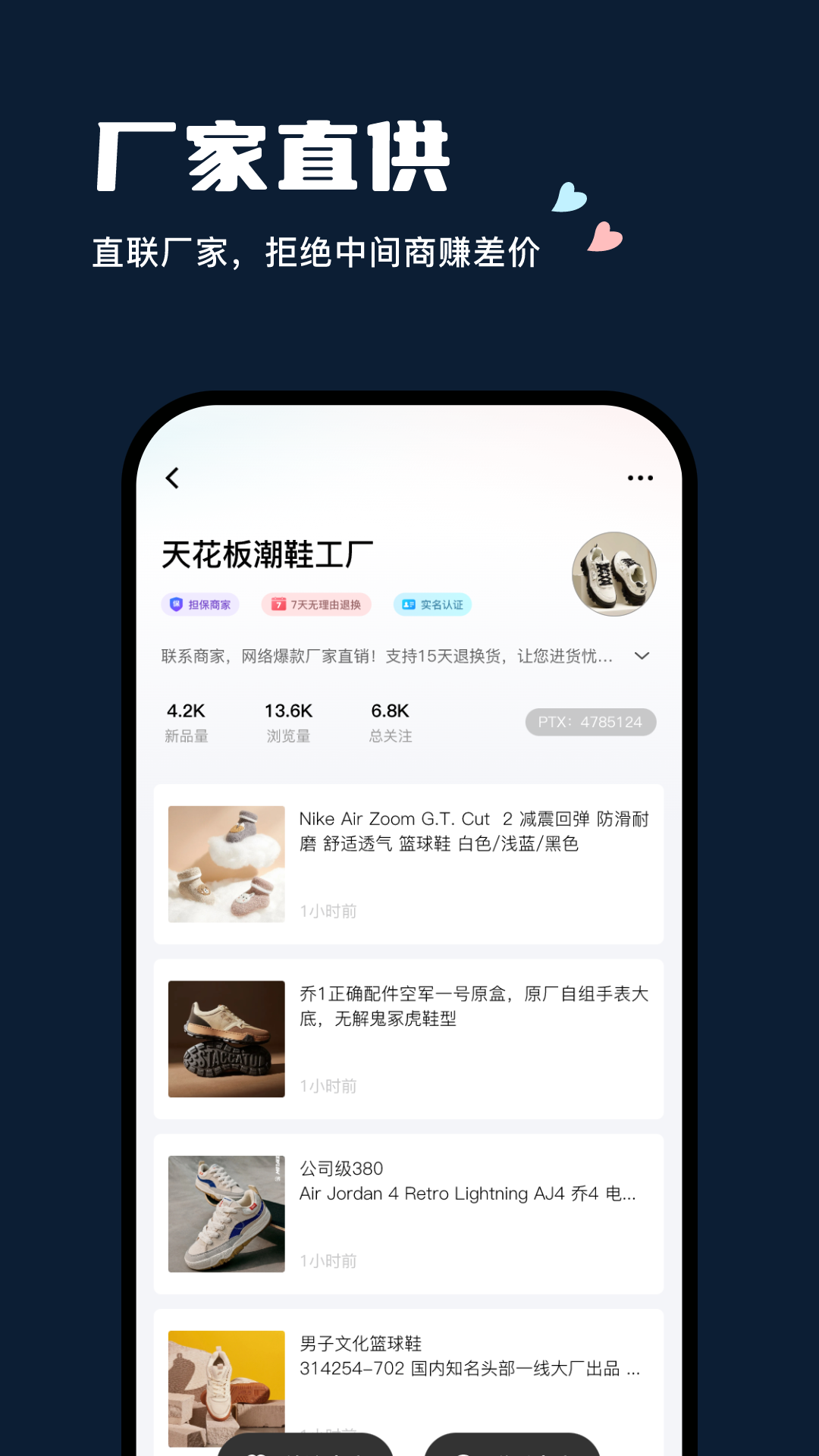 毒鞋社app截图