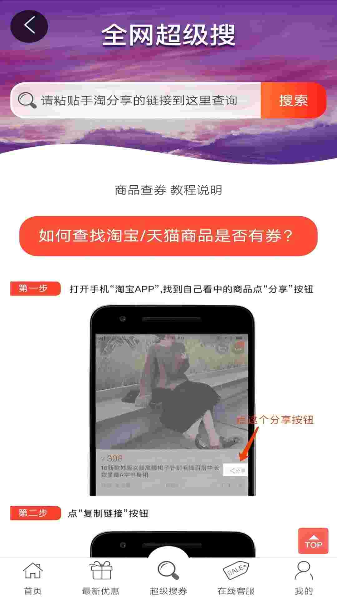 大象省钱app截图