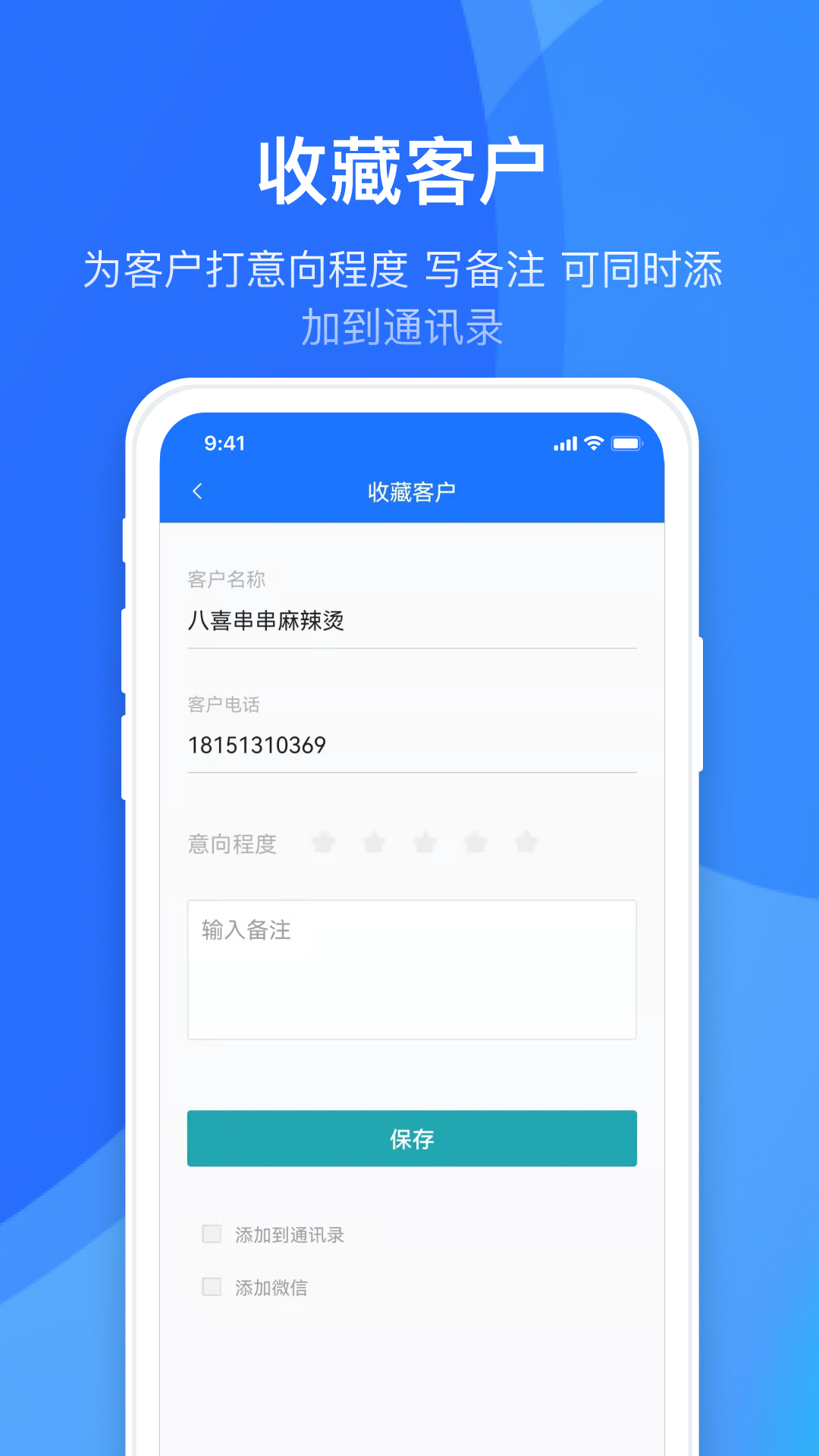 电销外呼助手app截图