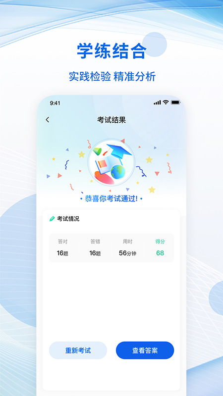 多享学app截图