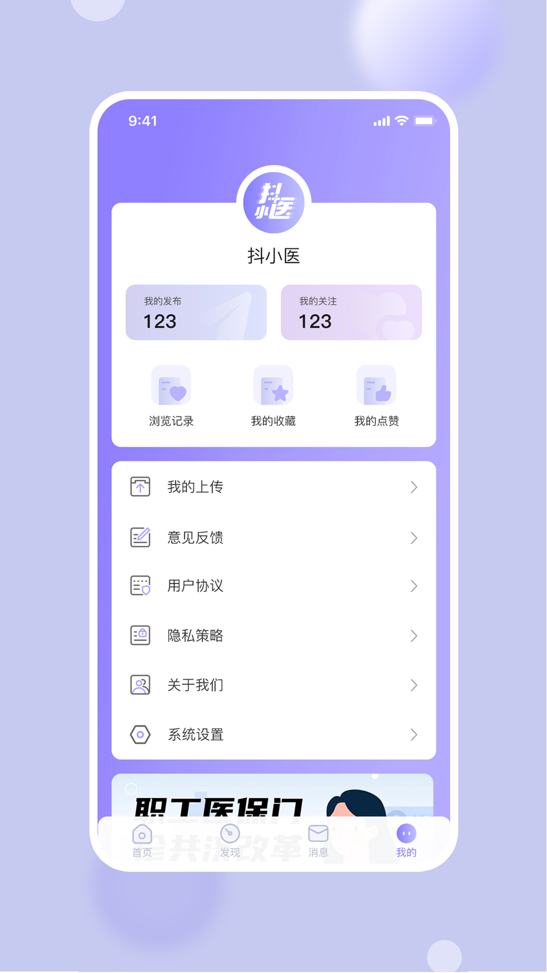 抖小医app截图